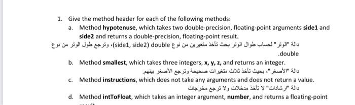 Solved 1. Give The Method Header For Each Of The Following | Chegg.com