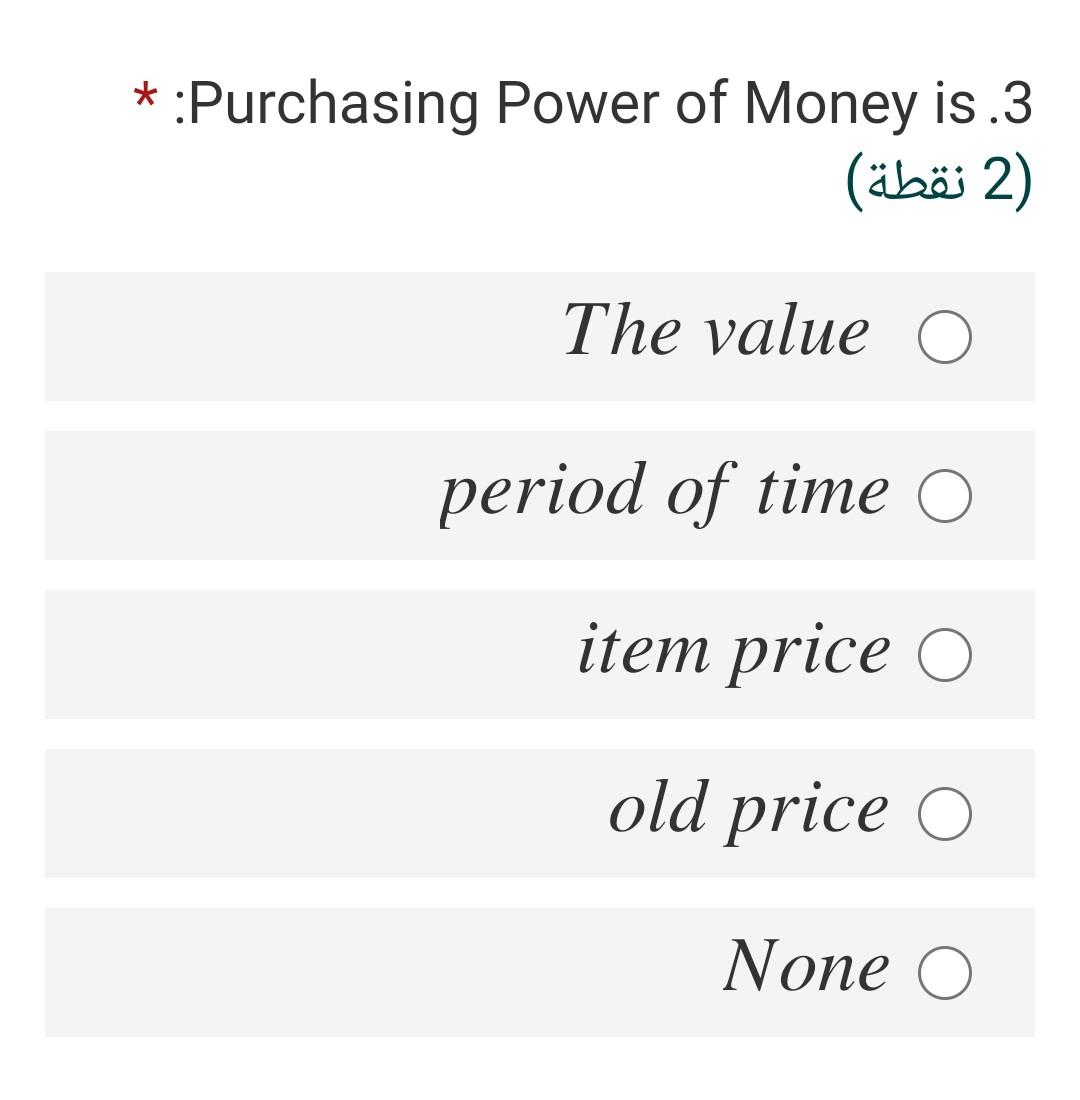 Solved * :Purchasing Power of Money is.3 (2 نقطة) The value | Chegg.com