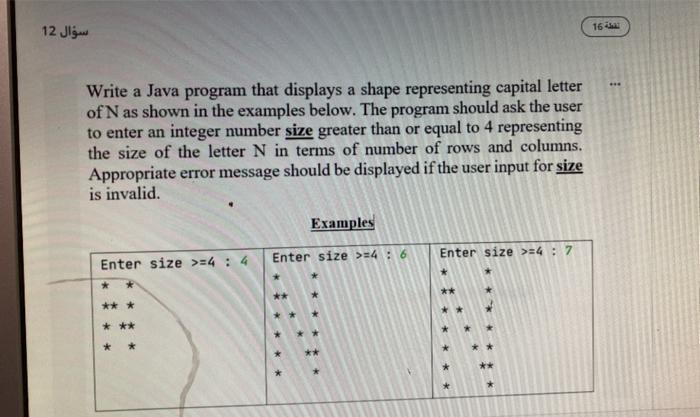 Solved java 1 I wont to get the answer in less than 80 | Chegg.com