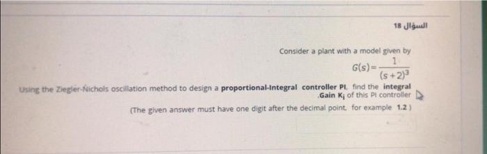 Solved السمؤال 18 Consider a plant with a model given by 1 | Chegg.com