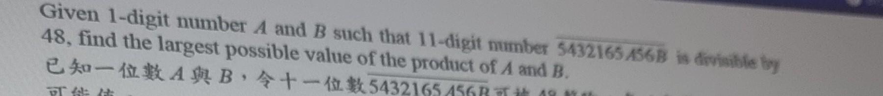 Solved Given 1-digit Number A And B Such That 11 -digit | Chegg.com