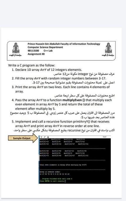 Solved Prince Hussein bin Abdullah Faculty of Information | Chegg.com