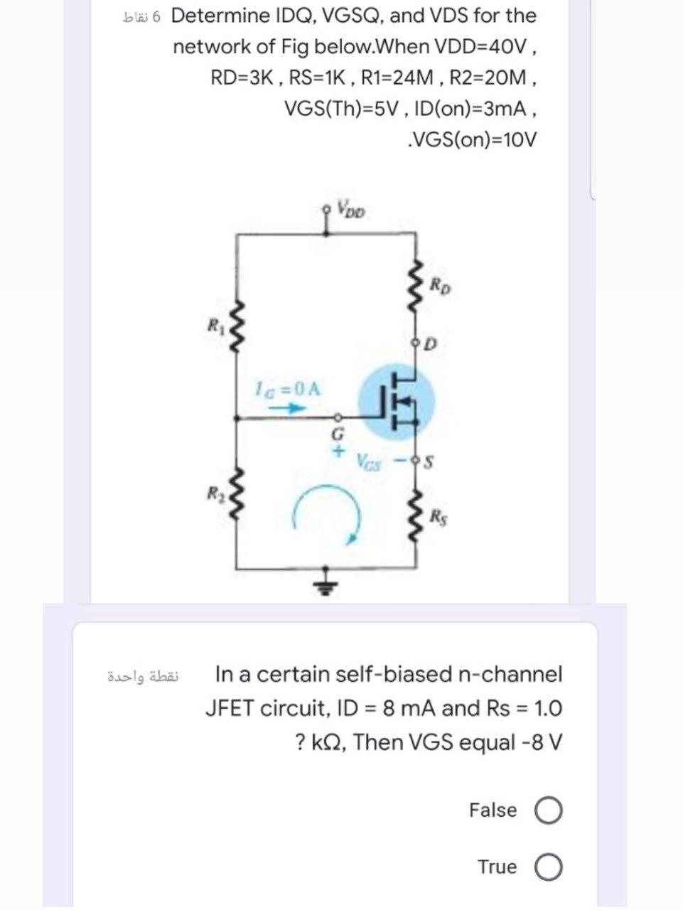 Solved Ba 6 Determine IDQ, VGSQ, And VDS For The Network Of | Chegg.com