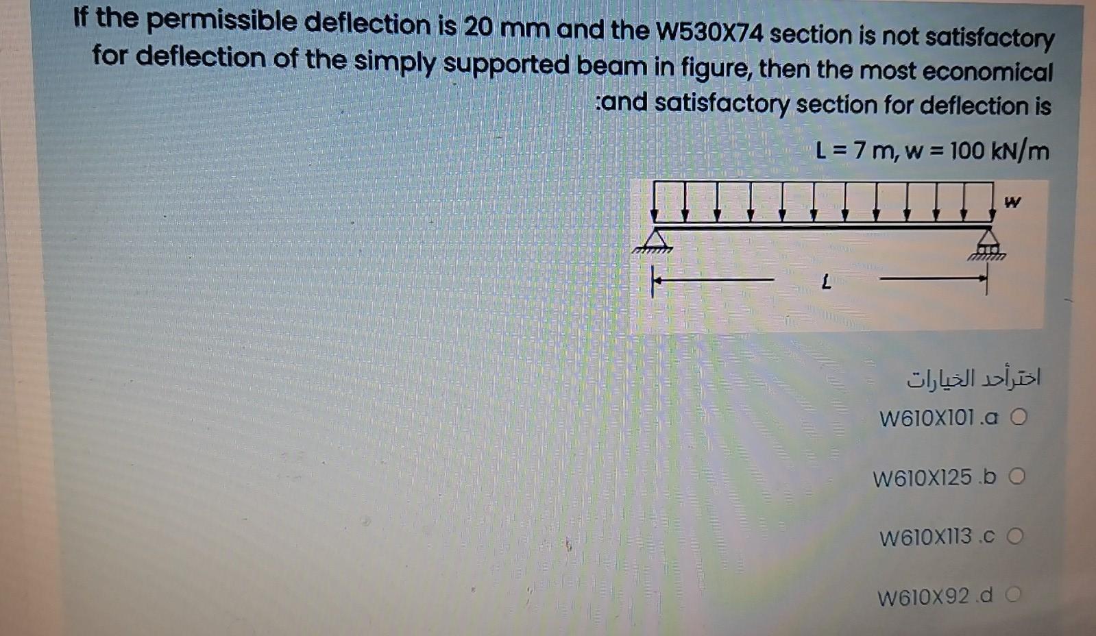 Solved If the permissible deflection is 20 mm and the | Chegg.com