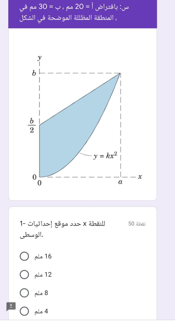 إحداثي النقطة ي في الشكل