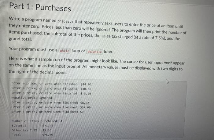 Solved Part 1: Purchases Write a program named prices.c that | Chegg.com
