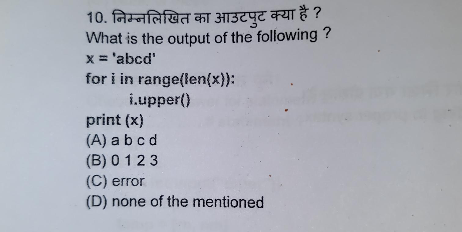 Solved निम्नलिखित का आउटपुट क्या है ?What is the output of | Chegg.com