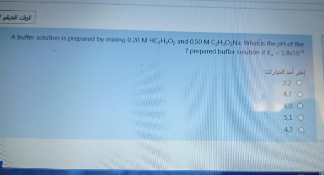 Solved الوقت التبقى A buffer solution is prepared by mixing | Chegg.com