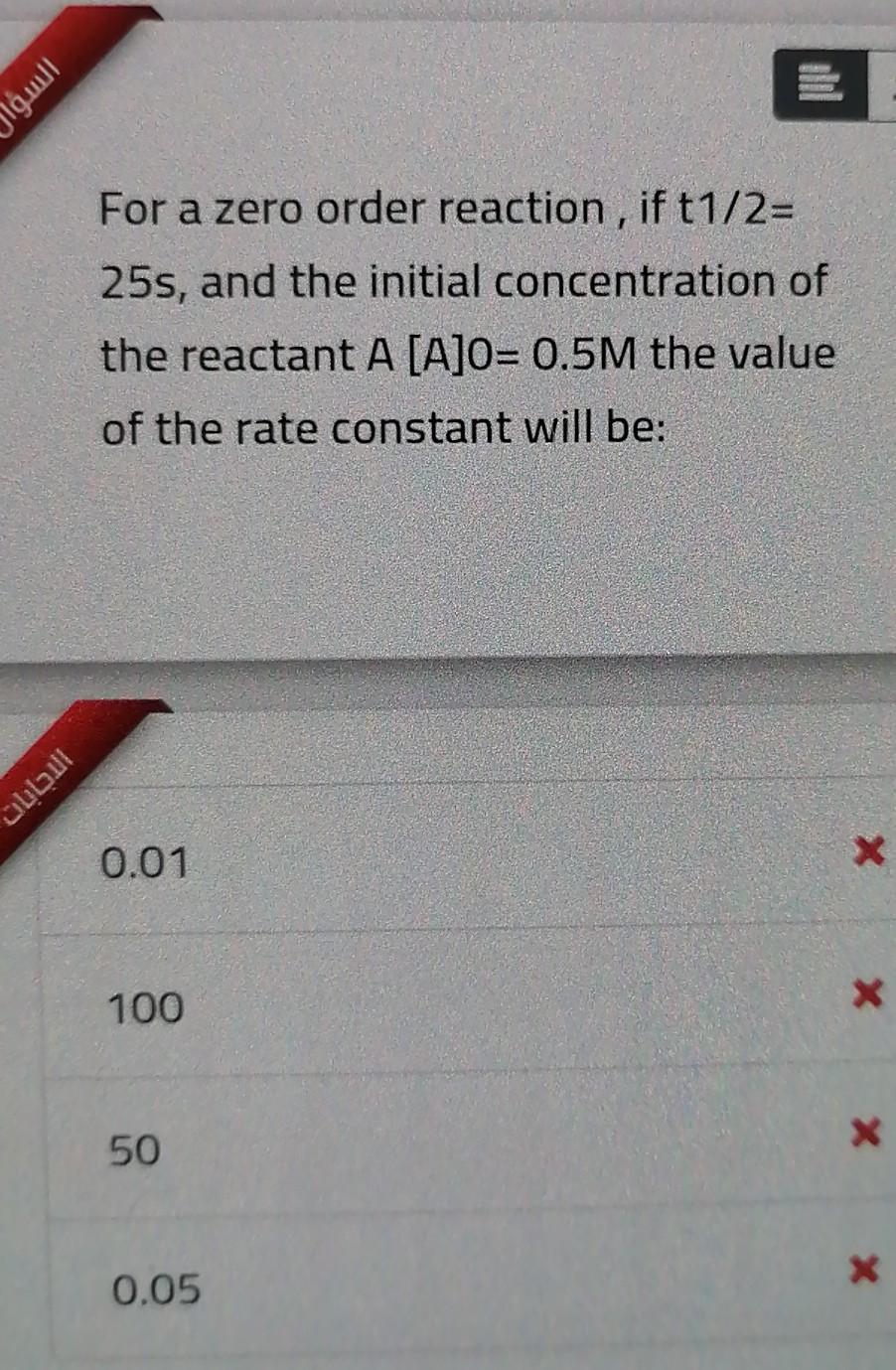 Solved السؤا For A Zero Order Reaction If T1 2 25s And Chegg Com