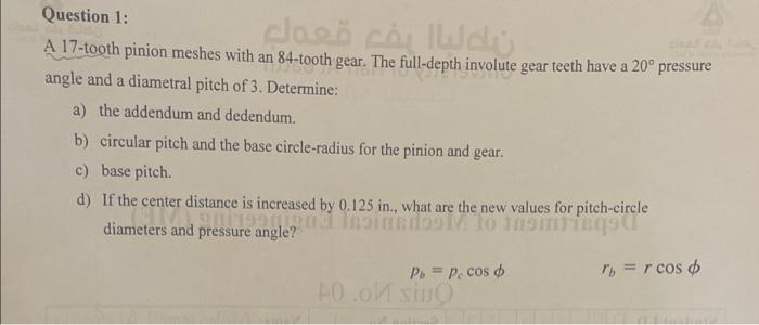 Solved Question 1: A 17-tooth pinion meshes with an 84-tooth | Chegg.com