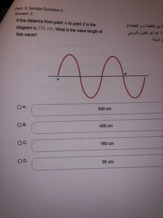 Solved Part 3 Sample Question 1 Answer C If The Distan Chegg Com