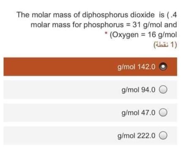 molar mass of the phosphorus