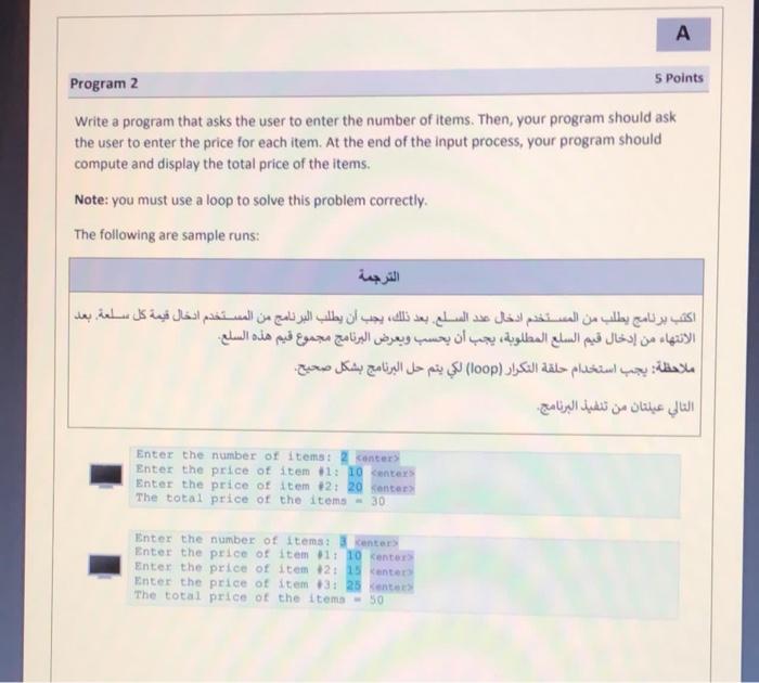 Solved A Program 2 5 Points Write a program that asks the | Chegg.com