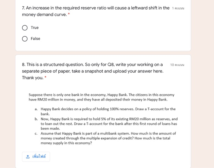 Solved 7. An increase in the required reserve ratio will | Chegg.com