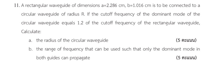 Solved 11. A rectangular waveguide of dimensions a=2.286 cm, | Chegg.com