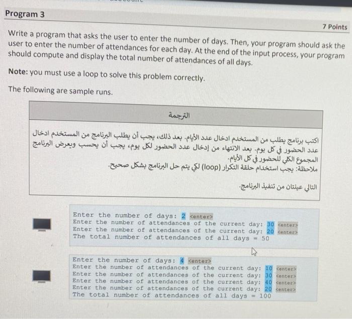 Solved Program 3 7 Points Write a program that asks the user | Chegg.com