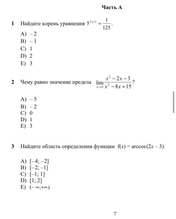 4 корень из 125