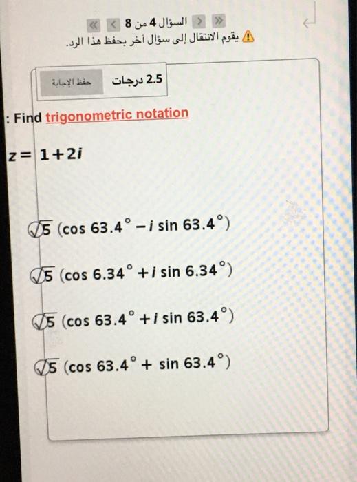 Solved « « السؤال 4 من 8 » » ! يقوم الانتقال إلى سؤال آخر | Chegg.com