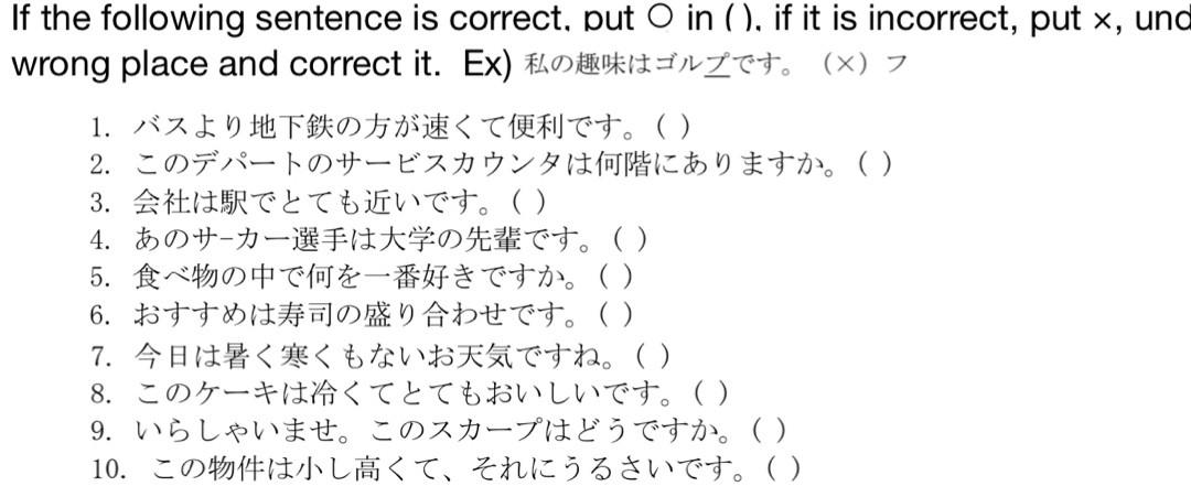 Hello Japanese Language Grammar Related Question Chegg Com