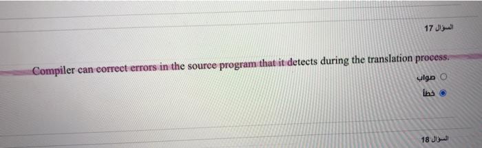 Solved السؤال 17 Compiler can correct errors in the source | Chegg.com