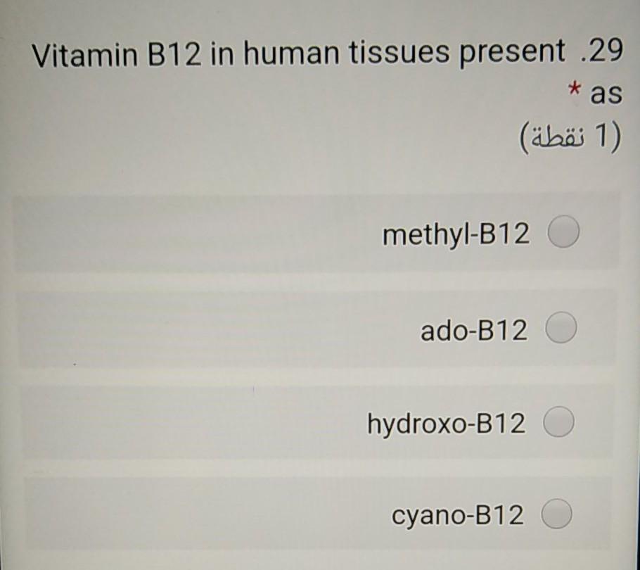 Solved Vitamin B12 In Human Tissues Present .29 As (1) (1 | Chegg.com