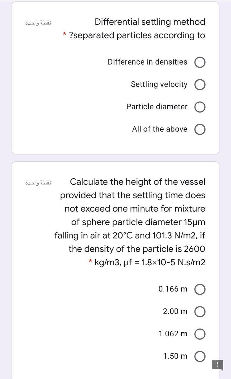 Solved نقطة واحدة Differential settling method ?separated