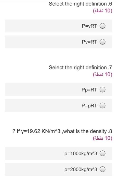 Solved Select The Right Definition 1 5 نقطة P M V P Chegg Com