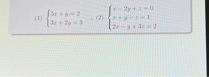 Solved 2 1 5x 5 2 Y 2 3 X 2y 3 2 2y 2 0 X Chegg Com