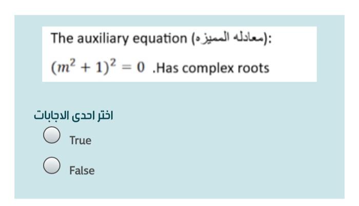 Solved Ù…Ø¹Ø§Ø¯Ù„Ù‡ Ø§Ù„Ù…Ù…ÙŠØ²Ù‡ The Auxiliary Equation M2 1 2 Chegg Com