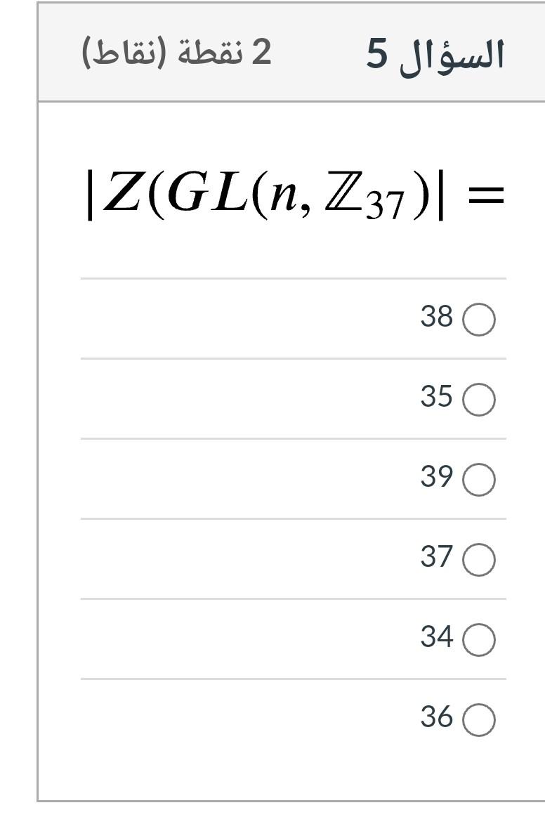 Solved 2 نقطة نقاط السؤال 5 Z Gl N Z37 38 0 35 39 37 Chegg Com