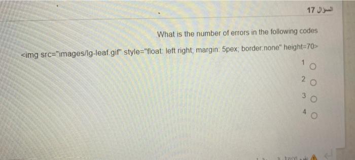 Solved السؤال 17 What is the number of errors in the | Chegg.com