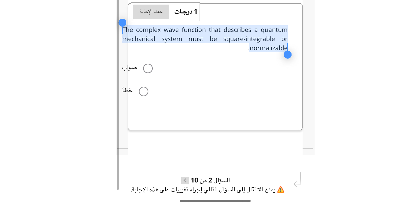Solved The complex wave function that describes a quantum | Chegg.com