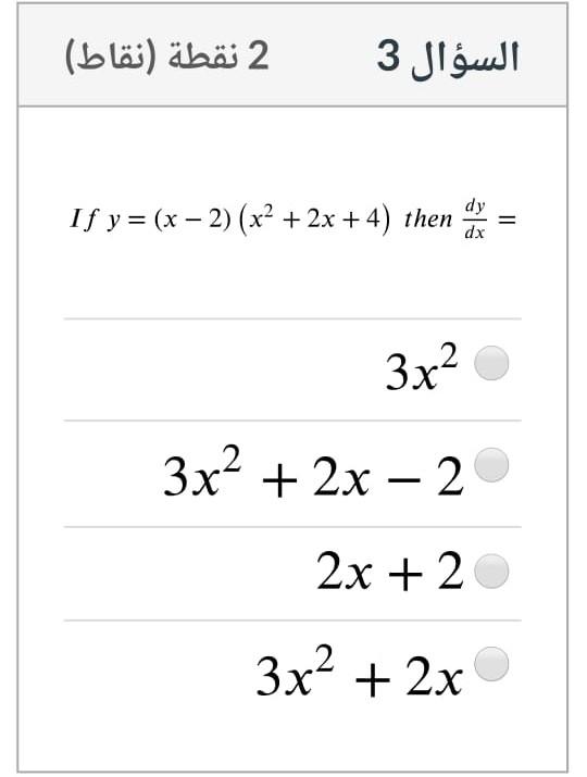 Solved 2 نقطة نقاط السؤال 3 وه If Y X 2 X2 2x Chegg Com