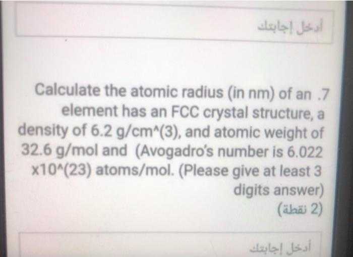 Solved أدخل إجابتك Calculate the atomic radius (in nm) of an | Chegg.com