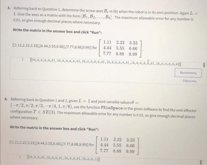 The URRPR spatial open chain robot is shown below in | Chegg.com