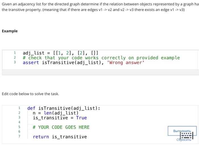 Solved Given An Adjacency List For The Directed Graph | Chegg.com