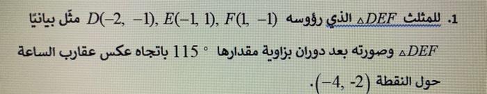 Solved 1- Parallelogram FGHJ vertices F (2,1), G (7,1), H | Chegg.com
