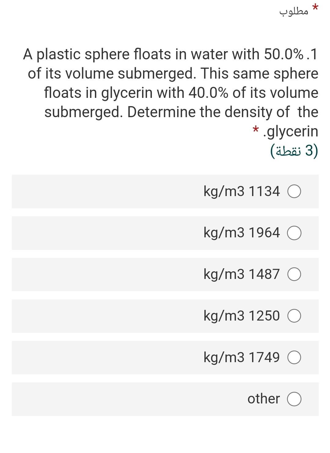 Solved مطلوب A plastic sphere floats in water with 50.0.1
