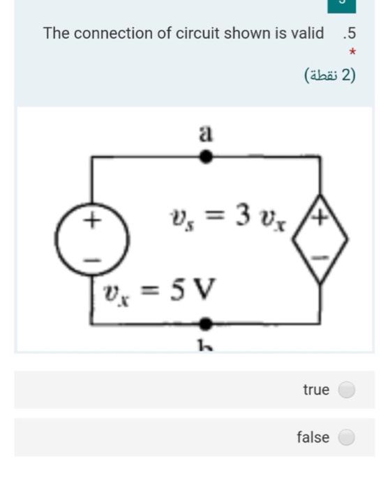 Solved The connection of circuit shown is valid .5 (2 نقطة) | Chegg.com
