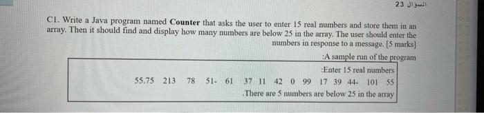 Solved السوالى 23 CI. Write a Java program named Counter | Chegg.com