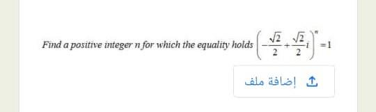 Solved V2 Find a positive integer n for which the equality | Chegg.com