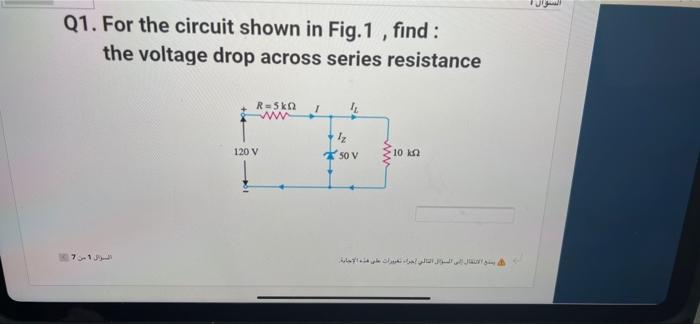Solved Q1. For the circuit shown in Fig. 1 , find : the | Chegg.com