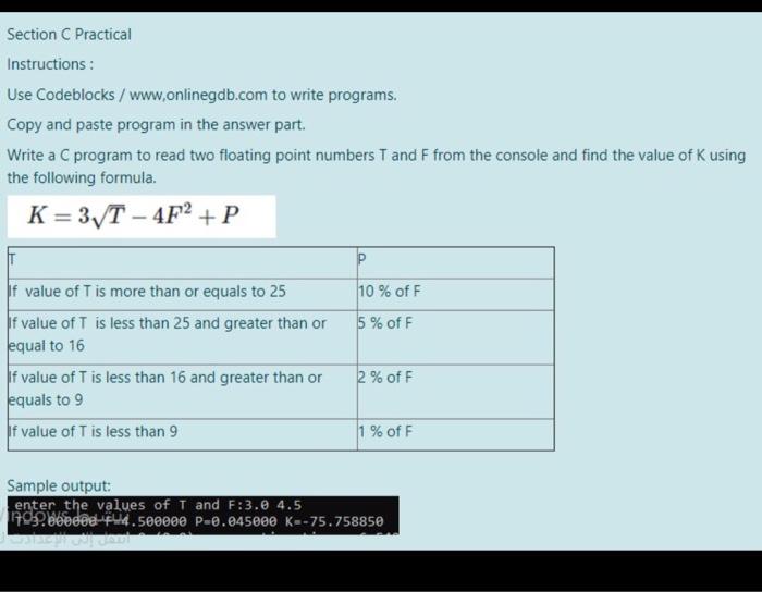 Solved Section C Practical Instructions: Use Codeblocks / | Chegg.com