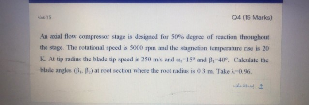 Solved 15 Q4 (15 Marks) An axial flow compressor stage is | Chegg.com