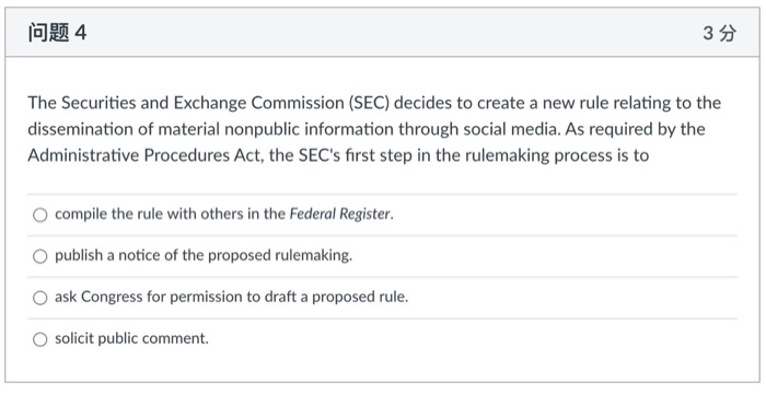 Solved 问题4 3 The Securities And Exchange Commission (SEC) | Chegg.com