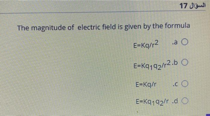 Solved السؤال 17 The magnitude of electric field is given by | Chegg.com