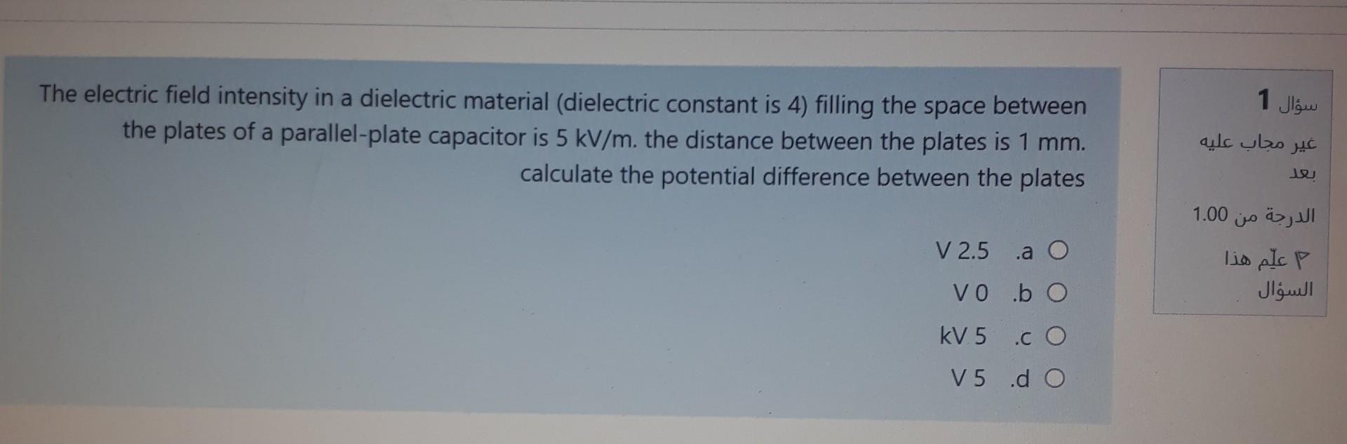 Solved السؤال 1 The electric field intensity in a dielectric | Chegg.com