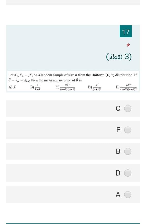 17 3 نقطة Let X1 X2 Xybe A Random Sample Of Chegg Com