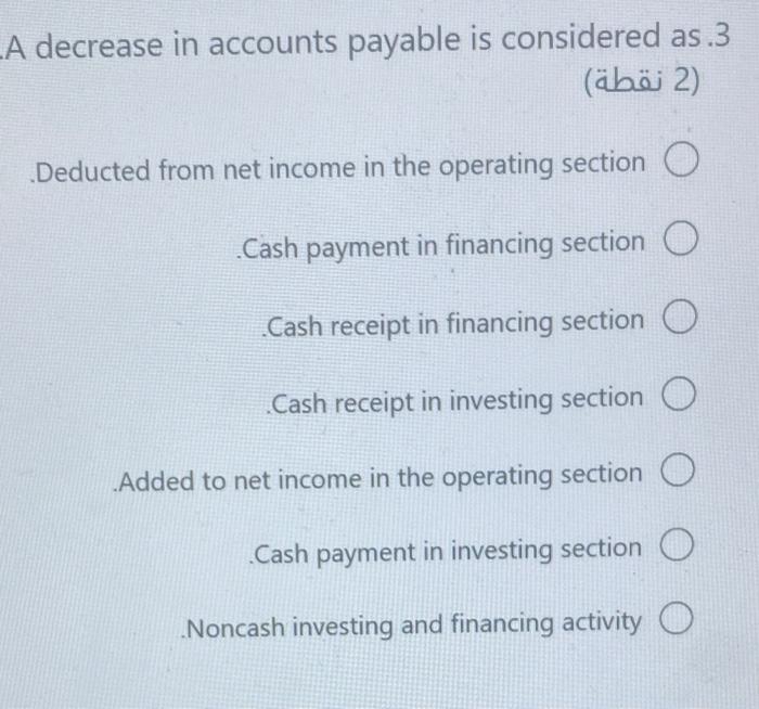 Solved LA decrease in accounts payable is considered as 3 | Chegg.com