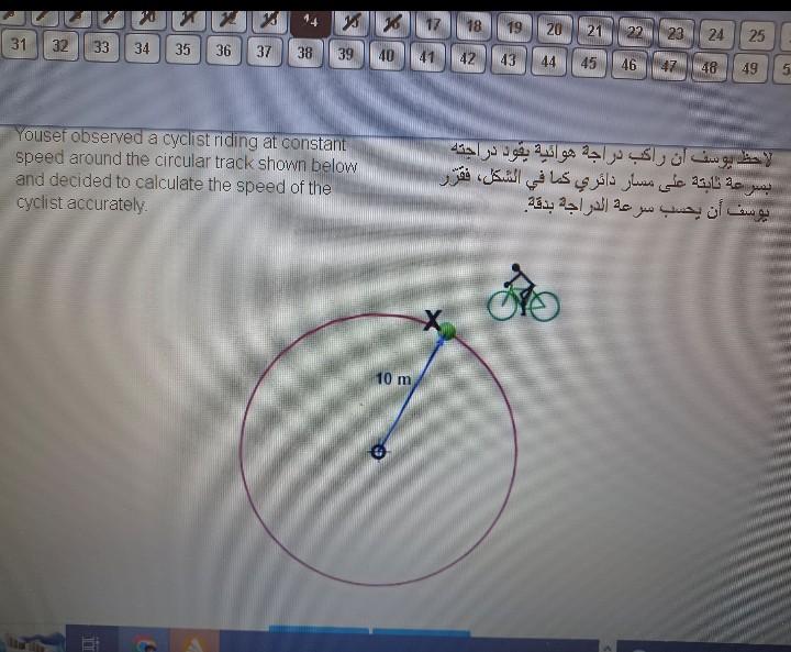 Solved Yousef Observed A Cyclist Riding At Constant Speed | Chegg.com